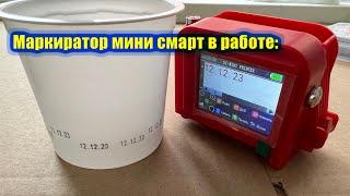 Маркиратор каплеструйный ручной H-01 #inkjet #оборудованиедлябизнеса #shorts #маркинг