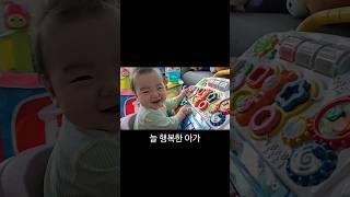 늘 행복한 아가 #아가 #미소