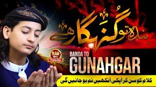 New Beautiful Manajat - Banda To Gunahgar Hai - Rao Hassan Ali Asad Official Video 2020