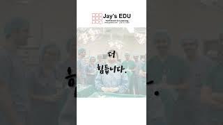미국에서 의사가 되는 방법 두 번째, #미국의대 #의사 #메디칼스쿨 #MCAT #통합의대 #BSMD #collegeadmission #대학입시