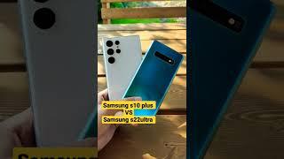 Samsung Galaxy S10 Plus в 2022 году  рядом с Samsung s22 ultra. Все еще ТОП или ПОРА МЕНЯТЬ ?