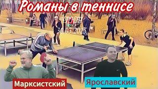первый гость ЧПНТ в 2025 году/РоманМарксистскийРоман Ярославский/30.03.2025