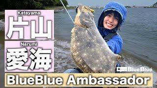 Exploring What's Next for BlueBlue's New Ambassador Narumi Katayama!