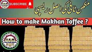 how to make makhan toffee | مکھن ٹافی بناناسیکھیں |