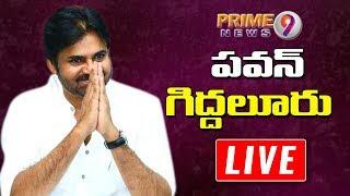 Janasena Pawan Kalyan Ennikala Sankharavam Meeting at Giddalur | Prime9 News