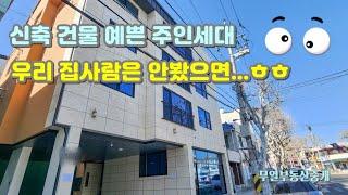 대구상가주택매매 만촌동 20m 도로 신축 건물 깔끔한 주인세대 매력적인 옥탑방 구경하세요 #대구부동산