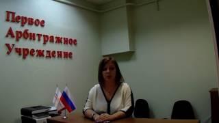 Рассмотрение дел в третейских судах