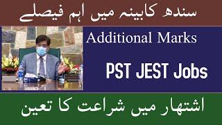 Sindh Cabinet meeting today on pst jest jobs sindh education