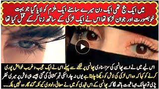 Sachi Kahaniyan |Emotional Heart Touching Story|Moral Story in Urdu|Hindi Kahani |Sachi Kahani| #386