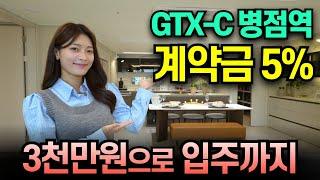 힐스테이트 오산더클래스 3천만원으로 입주까지 계약금5% 선착순 줍줍