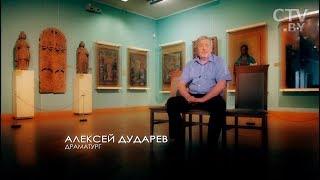 Алексей Дударев в Национальном художественном музее