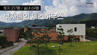 부자들을 위해 만든 60세대의 용인 고급 전원주택 마을 라테라스 지산 단독주택 이야기