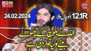 Latest New Kalam By Hafiz Usama Baloch 2024.Saim Islamic CD