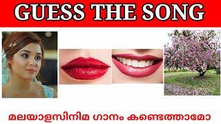 Malayalam songs|Guess the song|Picture riddles| Picture Challenge|Guess the song malayalam part 25