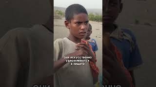 Голод и войны - главное топливо торговли людьми. Репост важен.