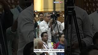 'আপা আপনাকে অনেক সুন্দর লাগছে' | Sheikh Hasina | News24