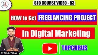 How to get Freelancing Projects in Digital Marketing | How to earn money form digital marketing