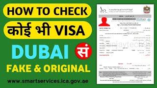 How To Check Dubai Visa Status Online By Passport Number | How to Check Dubai Visa Status Online