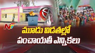 Telangana Sarpanch Election To Held In February | CM Revanth Reddy | Telangana | Ntv