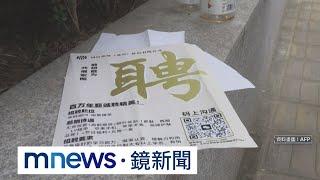 上證跌破3千、人民幣探7個月新低　中國爆股匯雙殺｜#鏡新聞