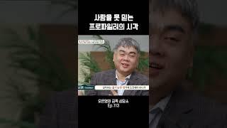 거짓말을 진실처럼 말한다?