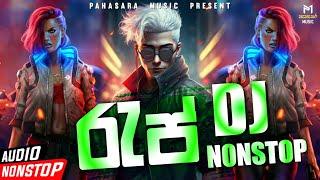 Rap Dj Nonstop 2023 | New Rap Sinhala Songs Dj Nonstop | Vol.01