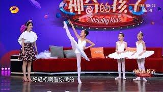 《神奇的孩子》Amazing Kids from Morningstar Dance Academy of Atlanta