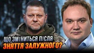 ️Сирський замінив Залужного! Що чекати від нового ГОЛОВКОМА / Мусієнко дав прогноз ЗМІН У ВІЙНІ