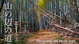 Japan Nara Yamanobe-no-michi  Tenri to Nara ①