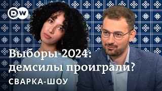Выборы-2024 в Беларуси: власть переиграла оппозицию? Обсуждают Шрайбман и Гебремариам