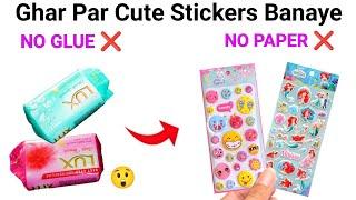 DIY Homemade Stickers/ No double sided tape No paperNo sticker paperhow to make stickers at home