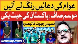 Naseem Rajput Expert Analysis | Pakistan vs India Match Prediction | Asia Cup | Breaking News