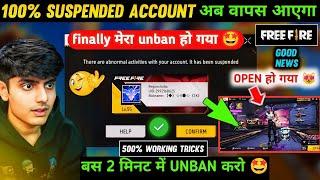 how to recover free fire suspended account | free fire suspended id ko unban kaise kare | | UNBAN 