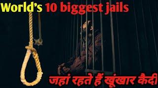 World's 10 biggest jails, where dreaded prisoners live