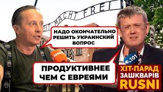 «УКРАИНЦЫ ПОЛЮБЯТ ГАЗОВЫЕ КАМЕРЫ» - Охлобистін НАБУХАВСЯ і його понесло - хіт-парад зашкварів 101