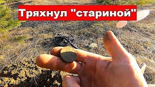 Вспомнил молодость, или тряхнул "стариной".