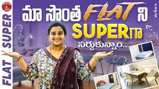 మా సొంత Flat ని Super గా సర్దుకున్నాం || Madam Anthe || Strikers