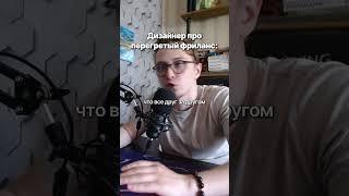 Слова заказчиков  #freelancing #webdesign #money