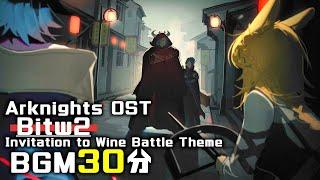 アークナイツ BGM - Invitation to Wine Battle Theme 02 30min | Arknights/明日方舟 将进酒 OST