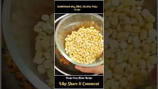 ಕಡ್ಲಿಬೇಳೆ ಪಲ್ಯ | Easy & Simple Palya recipe #shorts #food