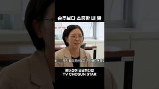 [STAR #Shorts] 아기 같은 딸의 모습 #우리아기가태어났어요