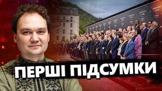 ПЕРШІ підсумки САМІТУ МИРУ. Відповідь Путіну. Плани бункерного провалюються