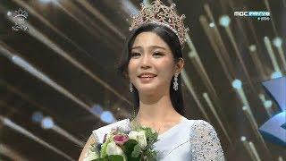 MISS KOREA 2017 SWIMSUIT COMPETITION PAGEANT  (미스코리아)