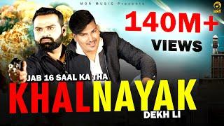 Jab 16 Saal Ka Tha Khalnayak Dekh Li # Vicky Chidana, Amit Saini Rohtakiya # Haryanvi Song Mor Music