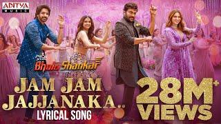 Jam Jam Jajjanaka Lyrical | Bholaa Shankar | Mega Star Chiranjeevi |Meher Ramesh| Mahati Swara Sagar