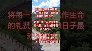 經典勵志文學分享，歡迎訂閱點贊評論，謝謝！68688