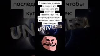 Ну это рынок ага / Трек: DMØN x ADØNEL - Пакман / TROLLFACE MEME