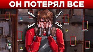 ЧИТЕР потерял ВСЕ в один миг! ЛОВУШКА для ЧИТЕРОВ в Rust/Раст