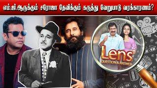 ஏ.ஆர்.ரஹ்மானை மிஞ்சுவாரா அவர் மகள் ? | Lens | Episode- 1408 | Cine Q & A