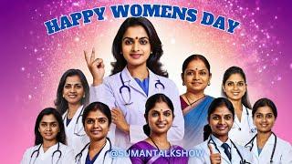 Women's Day Special Song | Prabhas Telugu Songs | Raja Saab | SS Thaman |  @SumanTalkShow